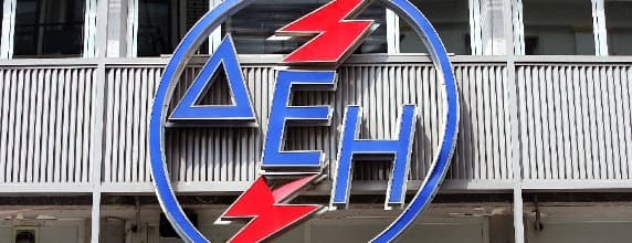 Πιστοποιητικό Ηλεκτρολόγου (ΥΔΕ) ΔΕΗ